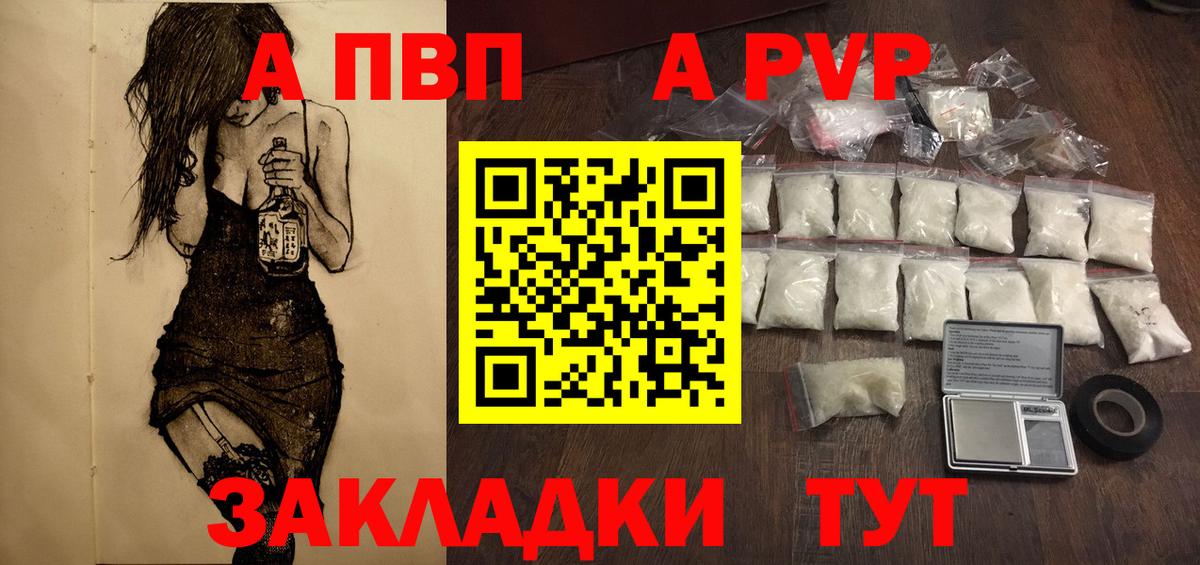 Alfa_PVP крисы CK  A-PVP СК  Alpha PVP VHQ  продажа наркотиков  Вход с VPN  Татарск 