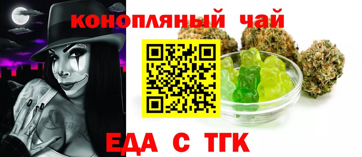 Canna-Cookies конопля  Вход с VPN  Татарск 