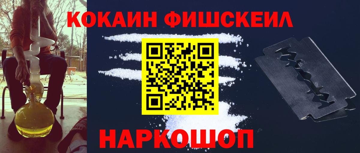 Татарск  КОКАИН Колумбийский  КОКАИН 98%  Вход с VPN 