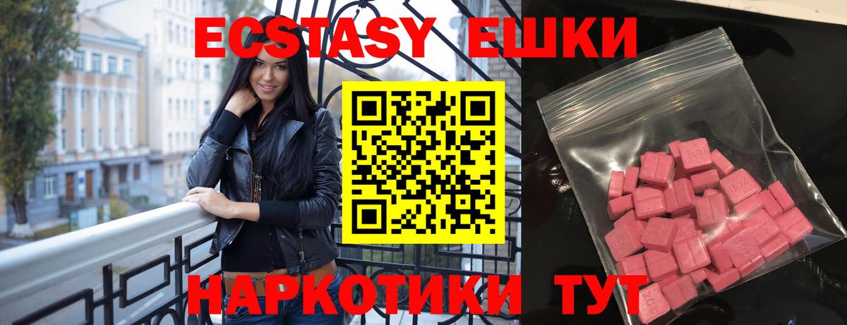 Экстази XTC Татарск