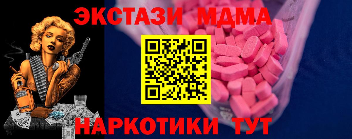Экстази  ЭКСТАЗИ таблы  Вход с VPN  Экстази 280 MDMA  Татарск 