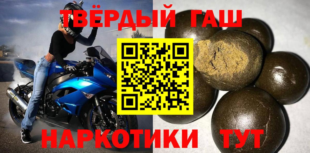 Гашиш убойный Татарск