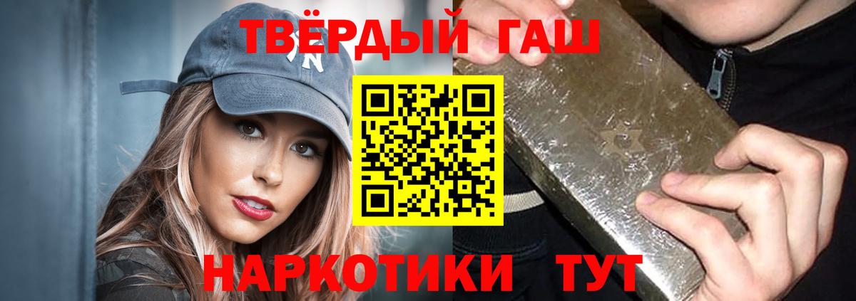 Гашиш AMNESIA HAZE  ГАШ Premium  ГАШ  Татарск  Вход с VPN 