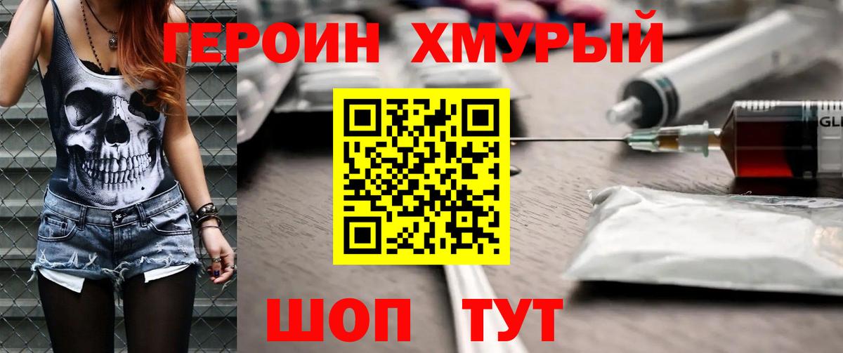 Татарск  ГЕРОИН  Вход с VPN  Героин Heroin 
