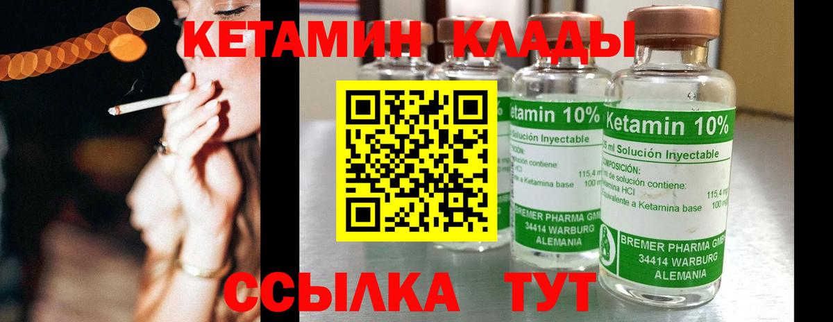 Кетамин ketamine  КЕТАМИН VHQ  Вход с VPN  Татарск 