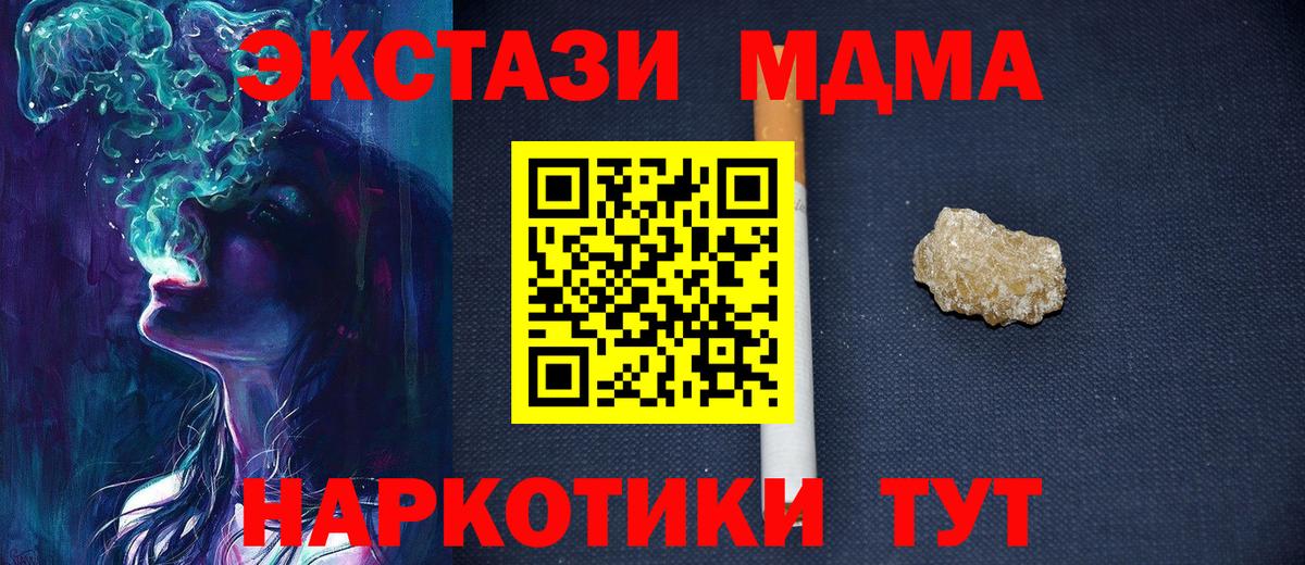MDMA молли  MDMA  MDMA кристаллы  Татарск  Вход с VPN 