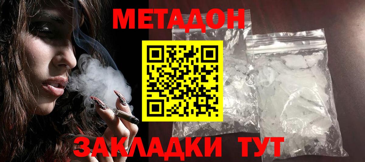 МЕТАДОН мёд Татарск