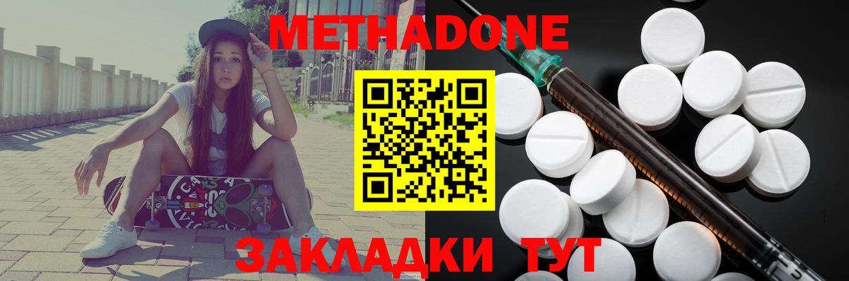 это телеграм  Вход с VPN  Татарск  МЕТАДОН мёд 