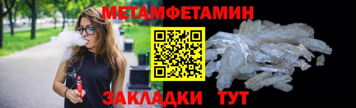 МЕТАМФЕТАМИН мет Татарск