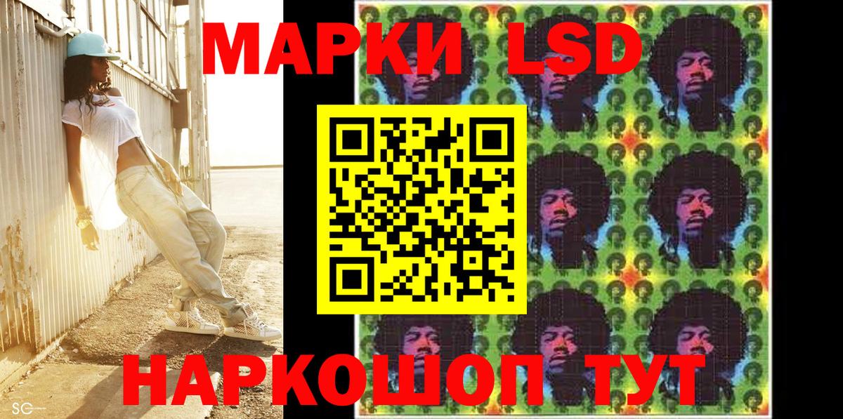 Наркотические марки 1,8мг Татарск