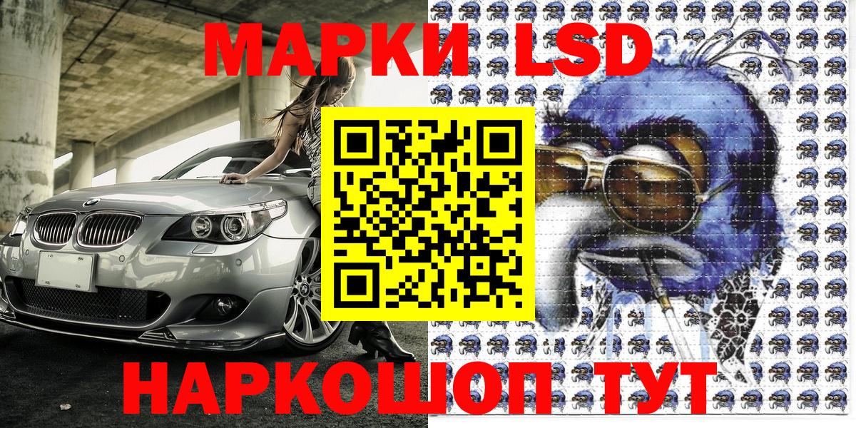 Татарск  Наркотические марки 1,5мг  Наркотические марки  Вход с VPN 