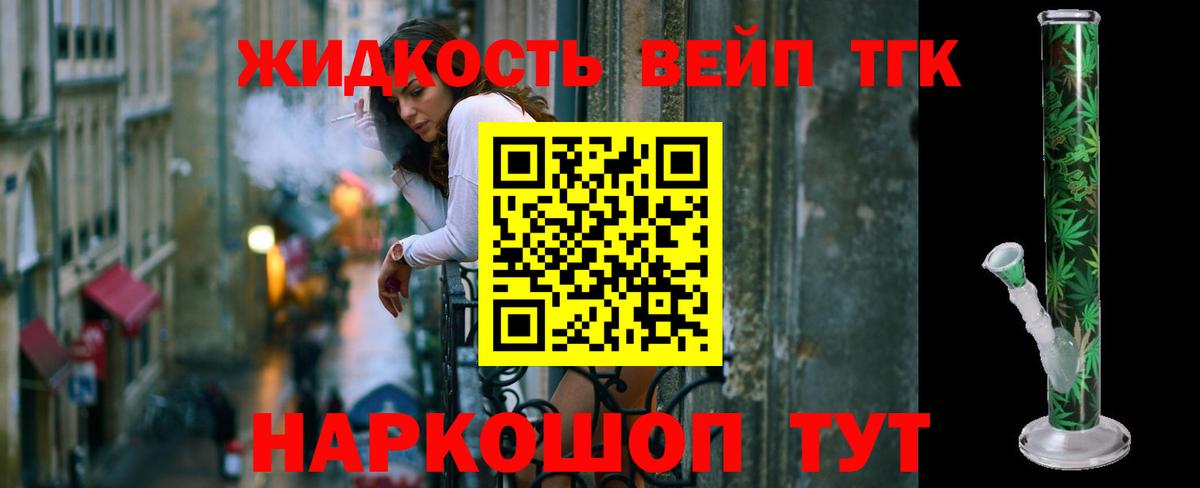 Татарск  Дистиллят ТГК Wax  ТГК жижа  где продают   Вход с VPN 