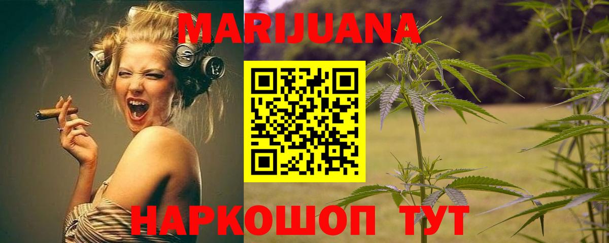 Каннабис THC 21%  Бошки марихуана MAZAR  Татарск  Вход с VPN 